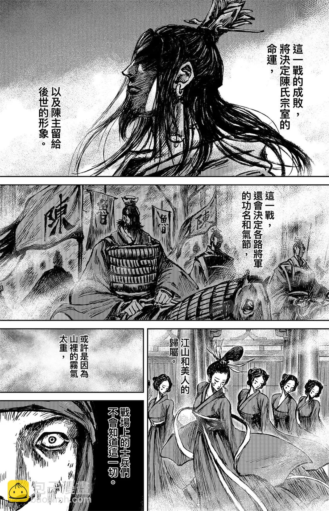 鏢人 - 第111回十萬地獄 - 5
