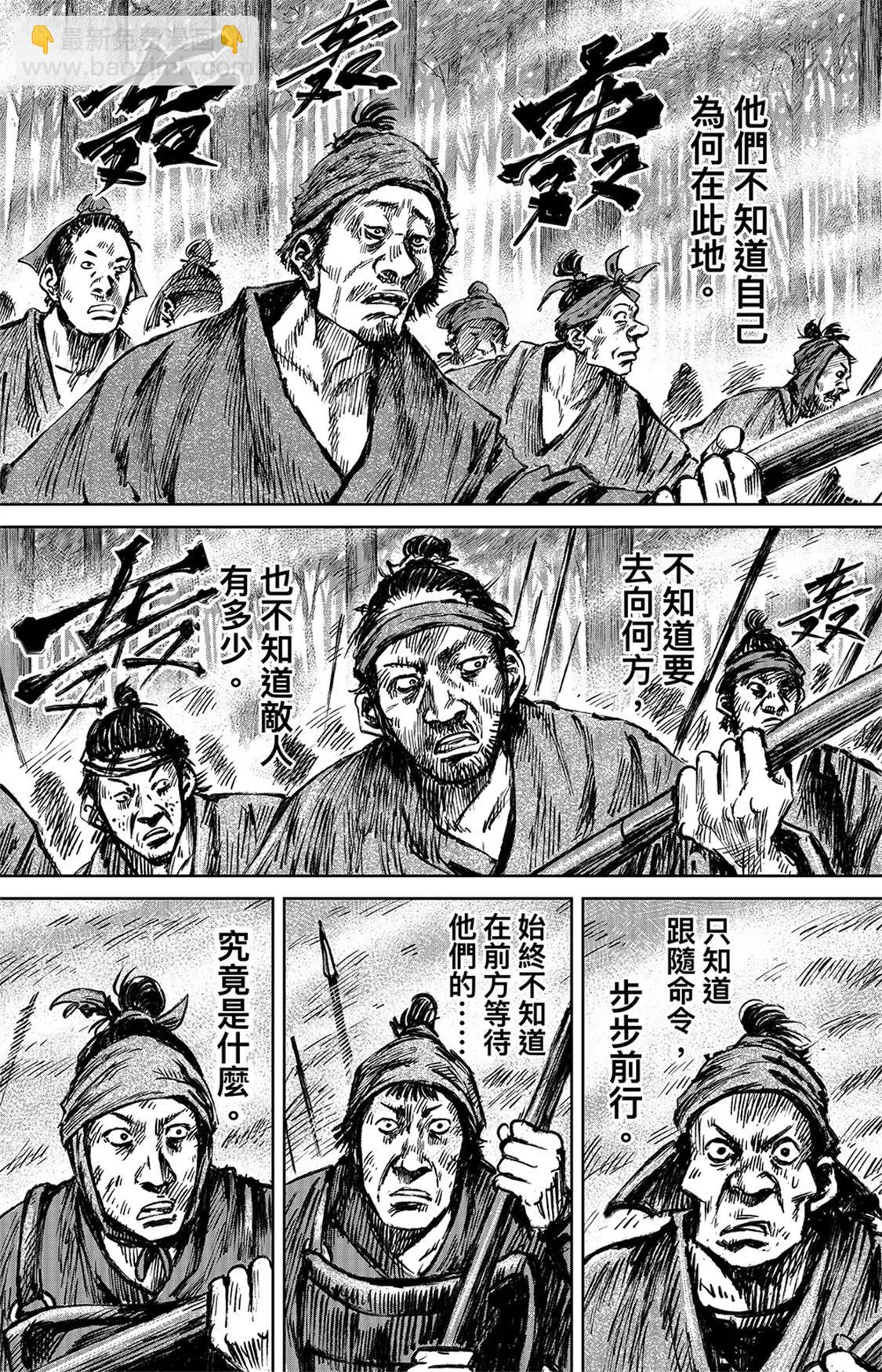 鏢人 - 第111回十萬地獄 - 6