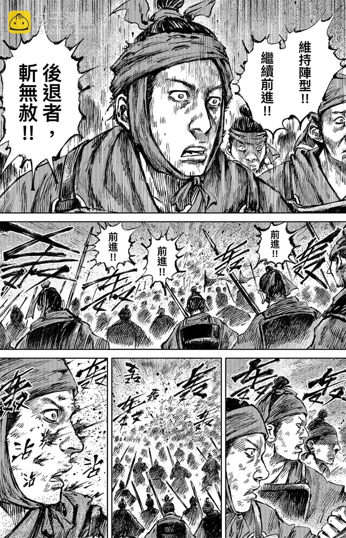 鏢人 - 第111回十萬地獄 - 8