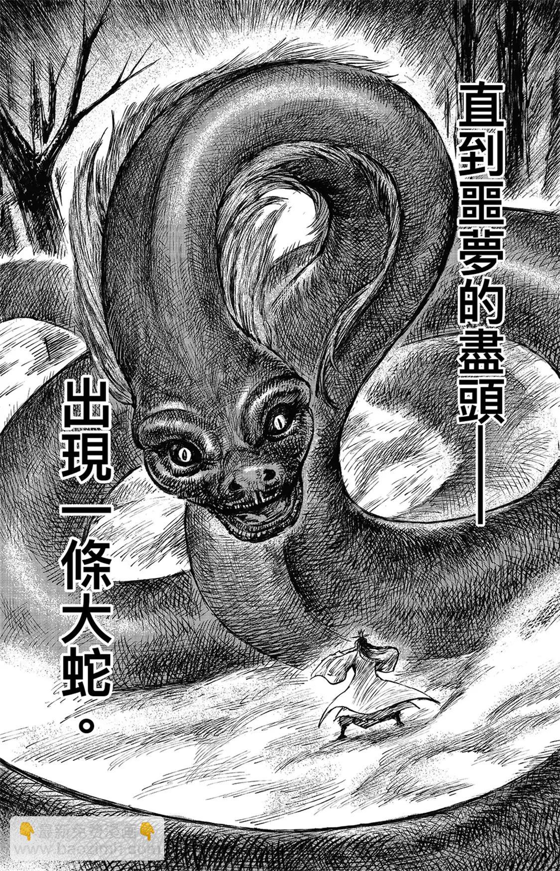 鏢人 - 第113回 帝王之夢 - 3