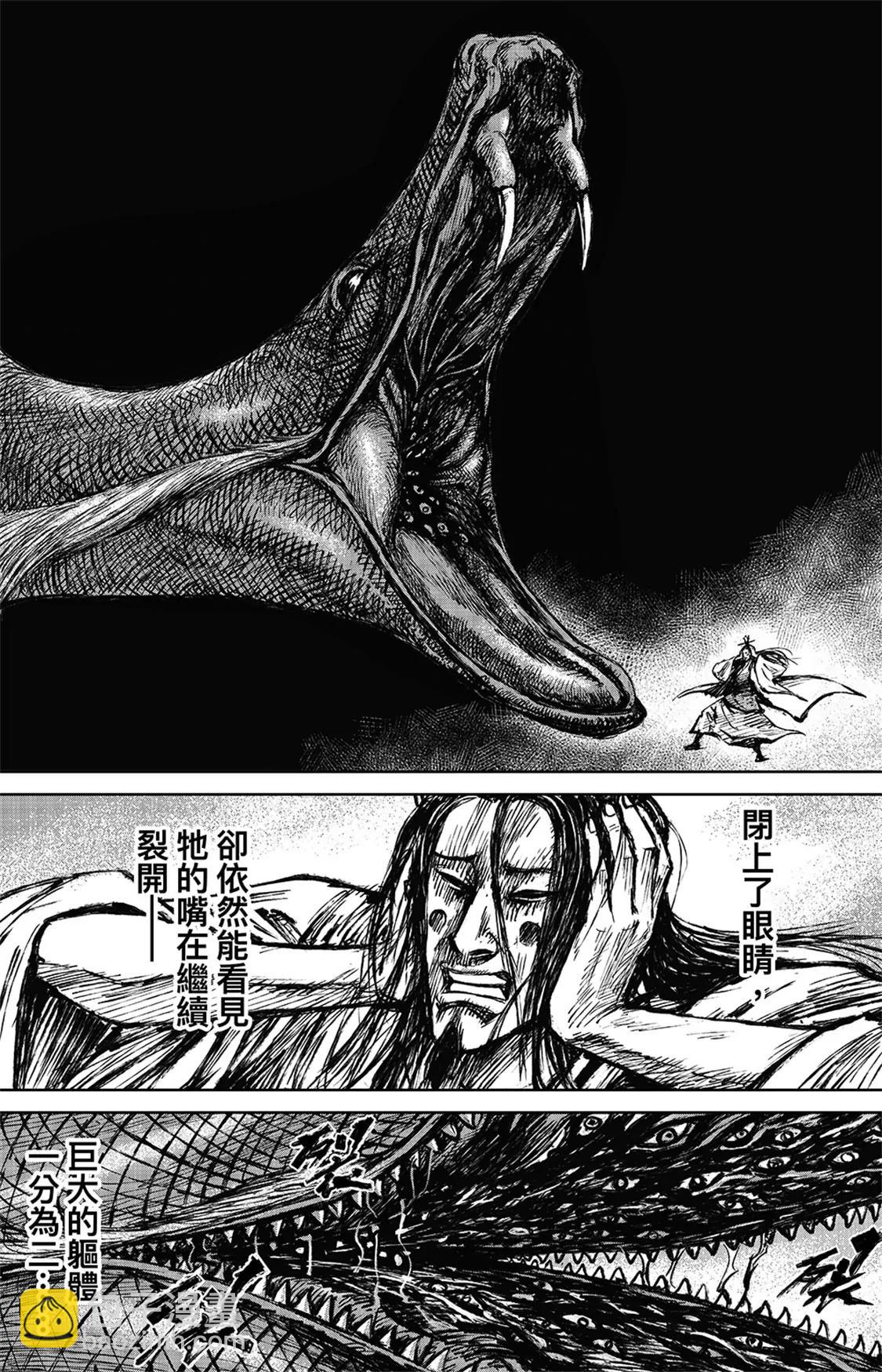 鏢人 - 第113回 帝王之夢 - 5