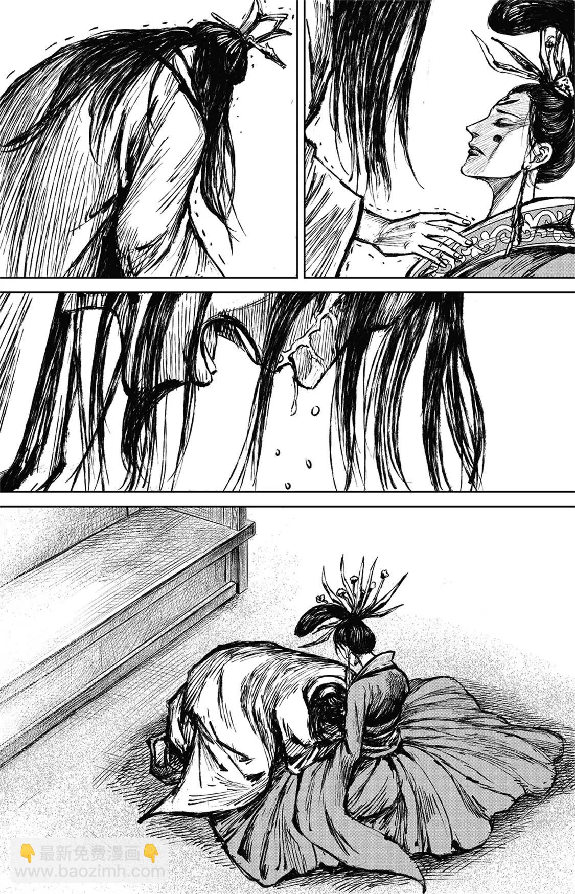 鏢人 - 第113回 帝王之夢 - 1