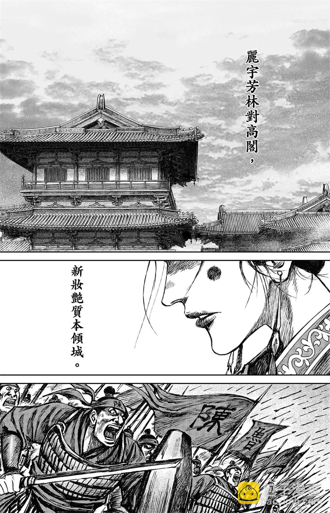 鏢人 - 第113回 帝王之夢 - 4