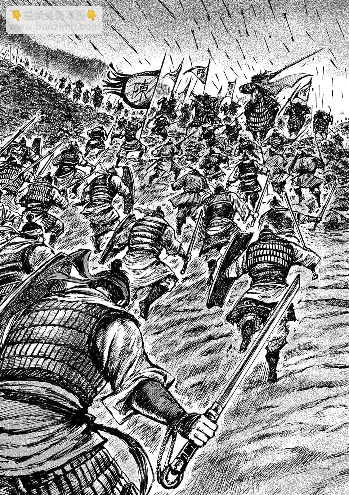 鏢人 - 第113回 帝王之夢 - 5