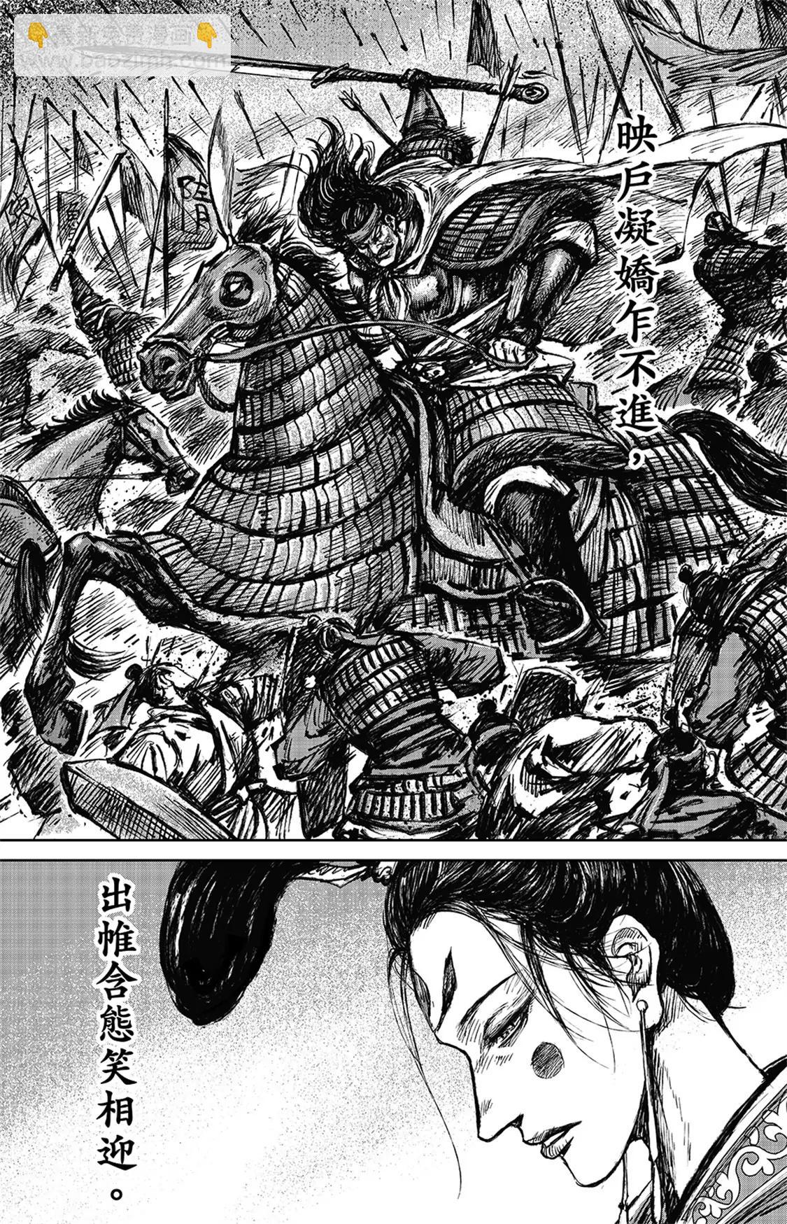 鏢人 - 第113回 帝王之夢 - 7