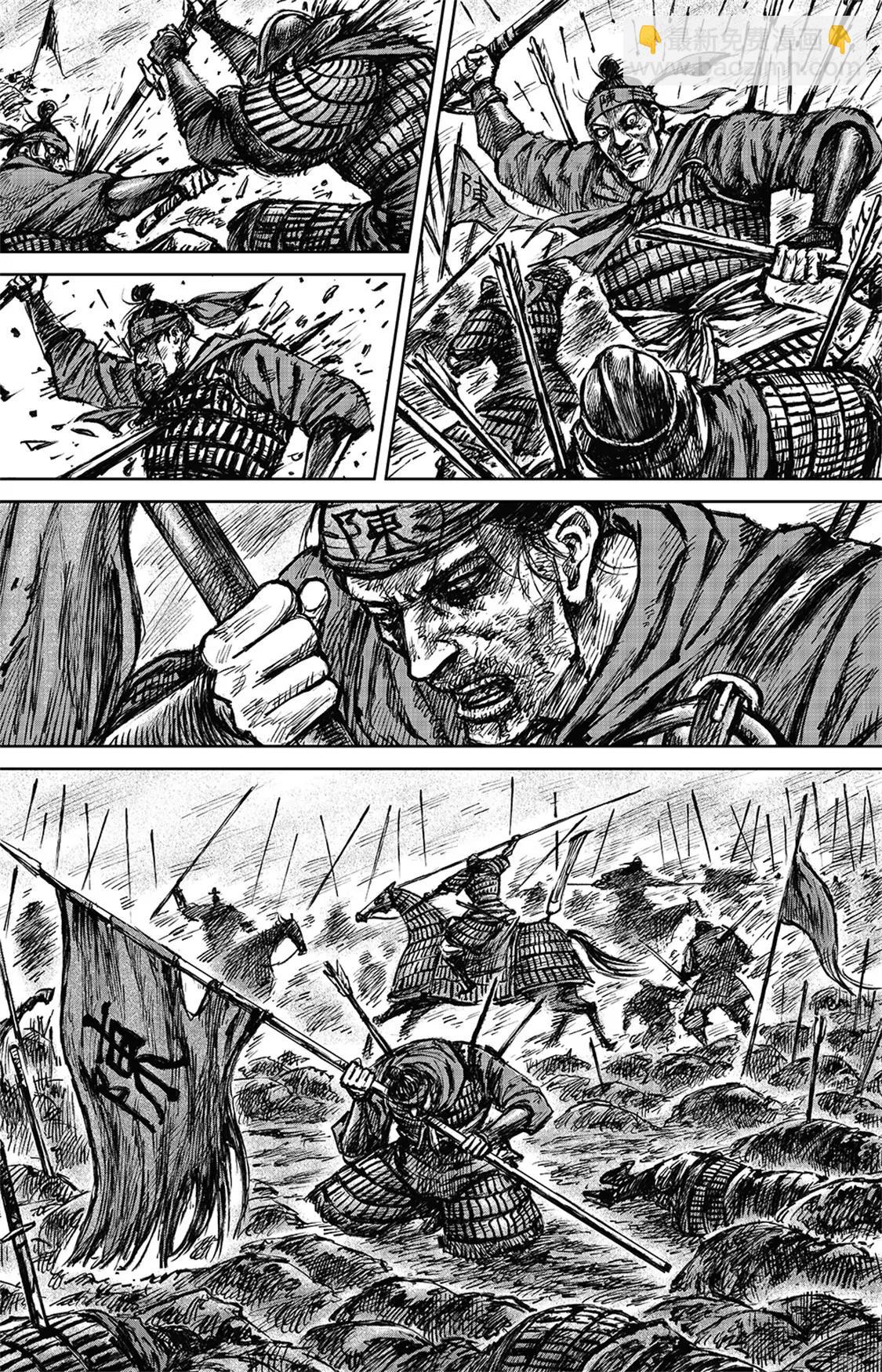 鏢人 - 第113回 帝王之夢 - 1