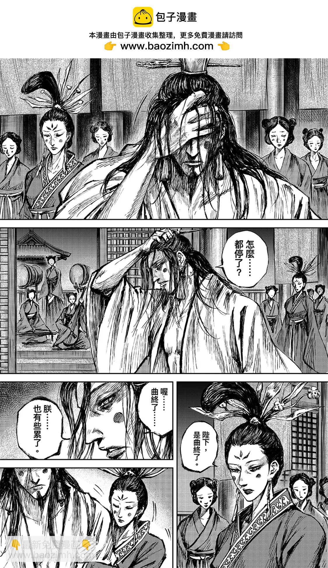 鏢人 - 第113回 帝王之夢 - 3