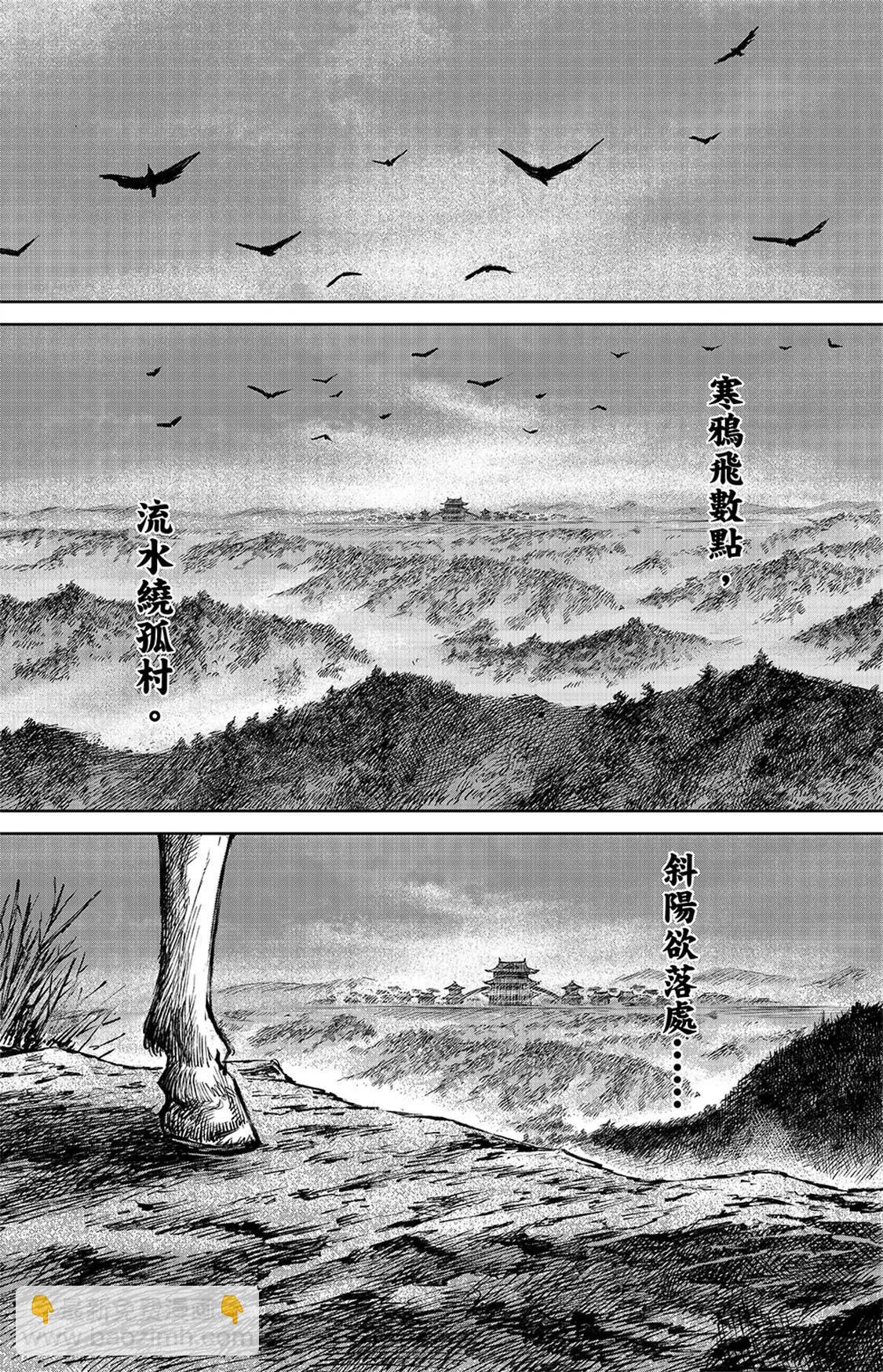鏢人 - 第113回 帝王之夢 - 5