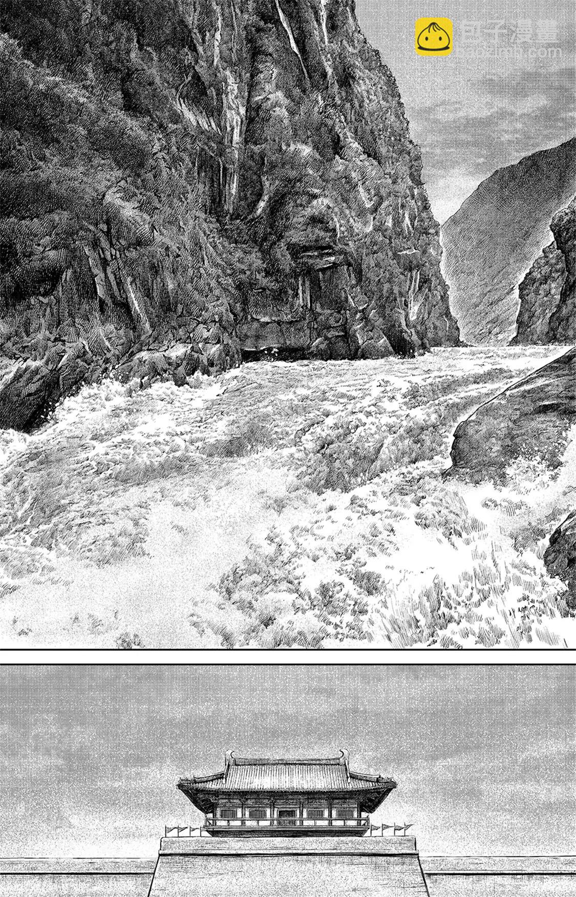 鏢人 - 第113回 帝王之夢 - 7