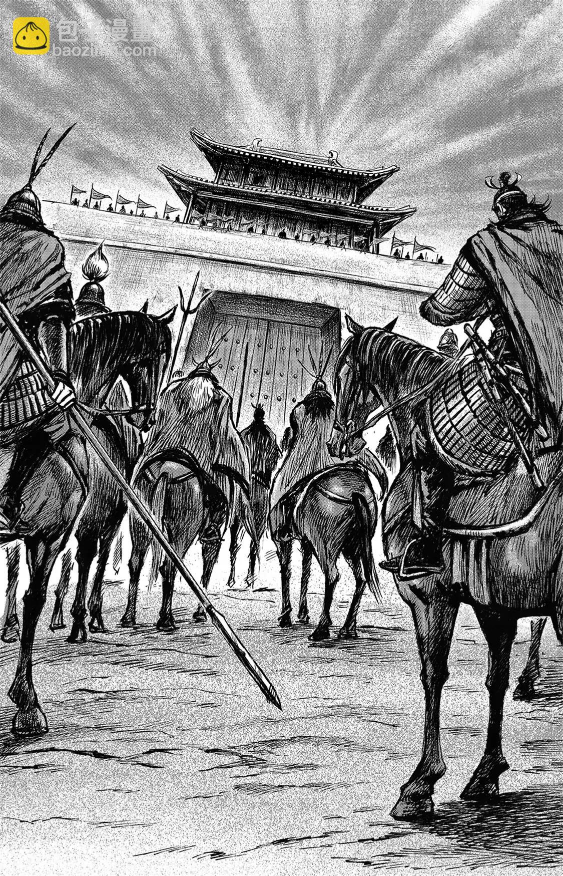 鏢人 - 第113回 帝王之夢 - 1