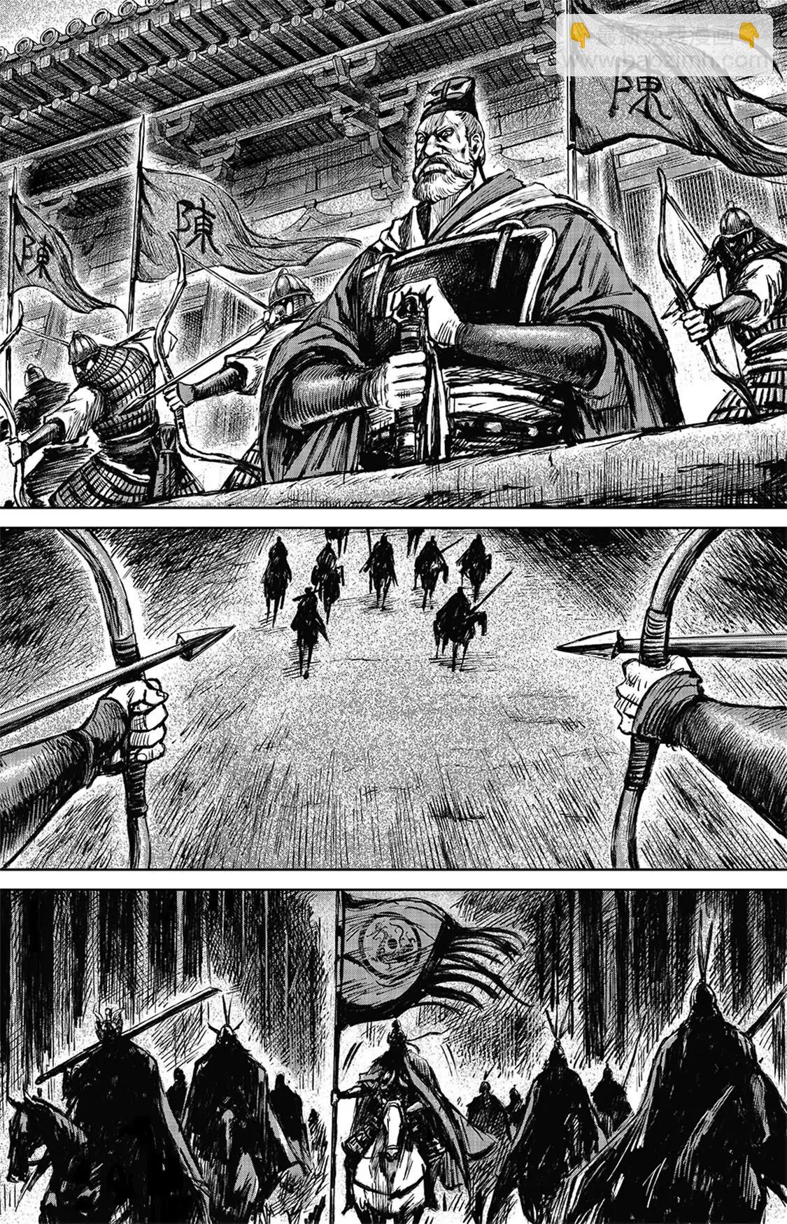 鏢人 - 第113回 帝王之夢 - 2