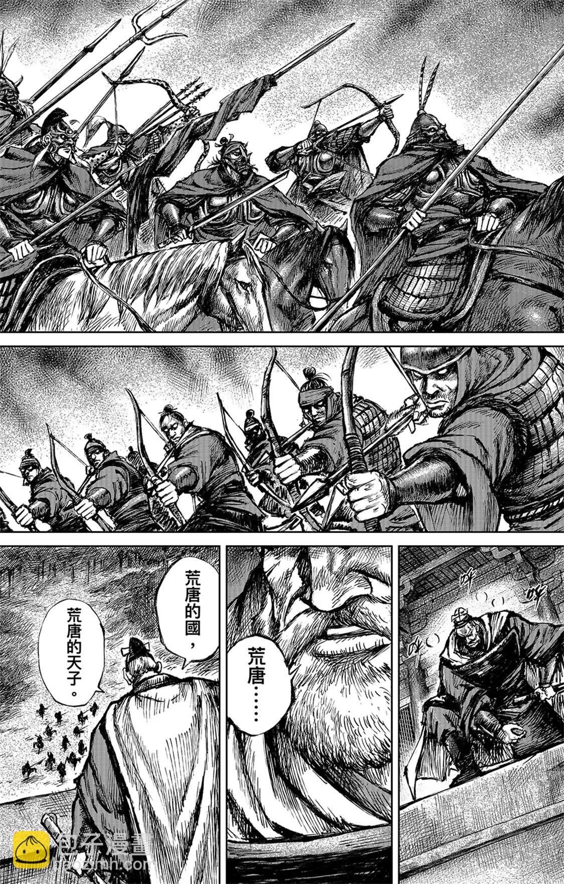 鏢人 - 第115回 輪迴 - 5