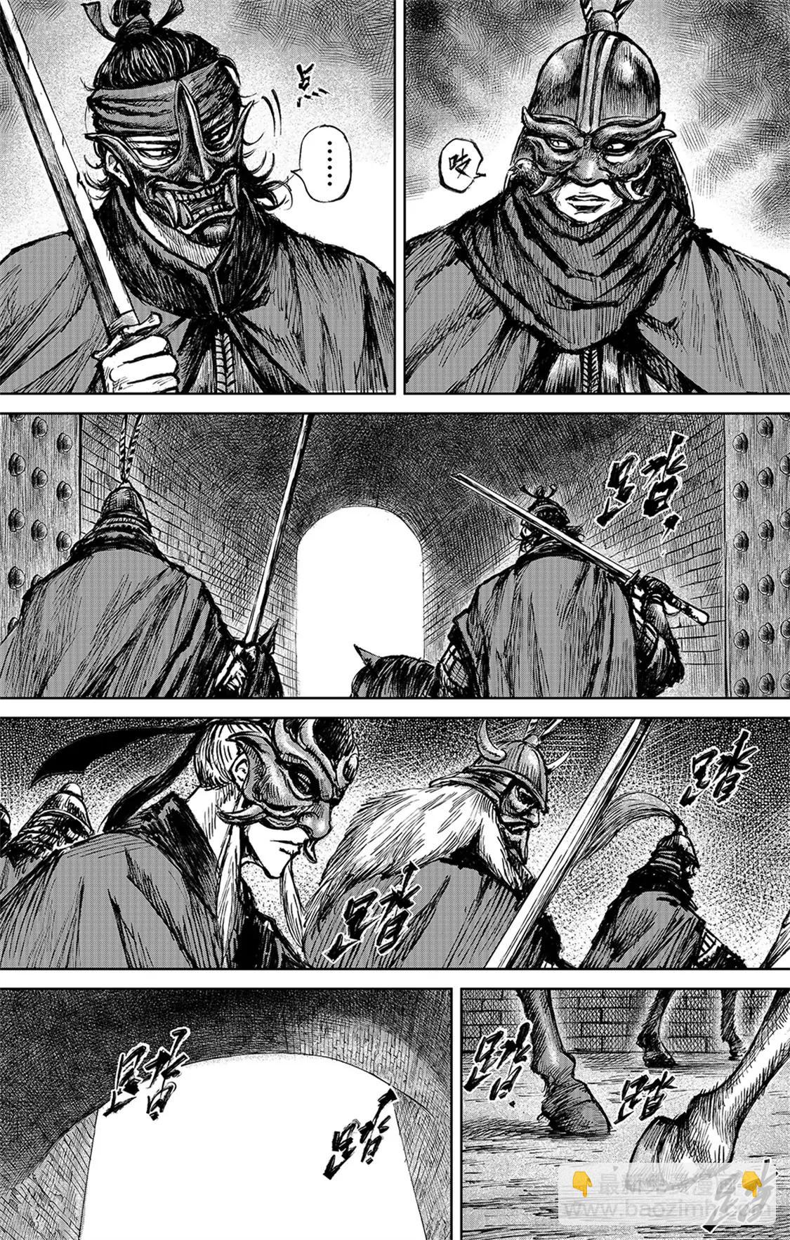 鏢人 - 第115回 輪迴 - 1