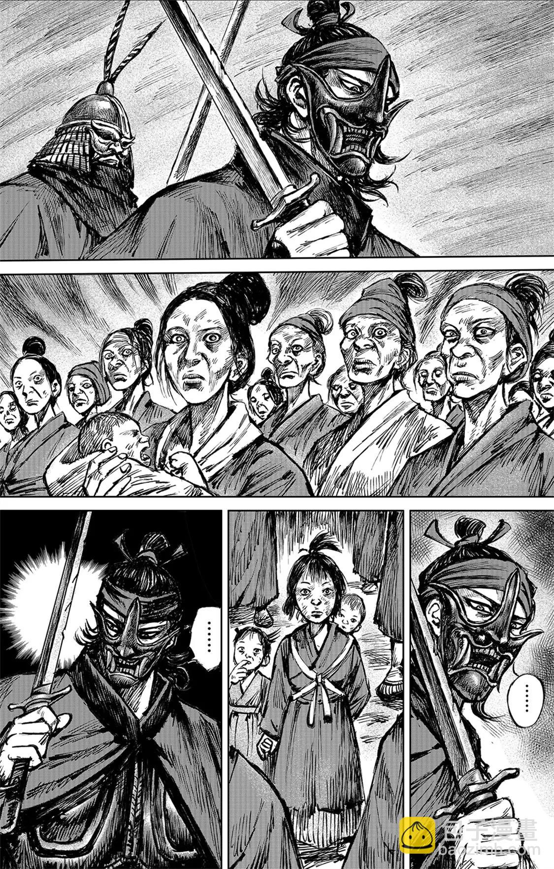 鏢人 - 第115回 輪迴 - 3