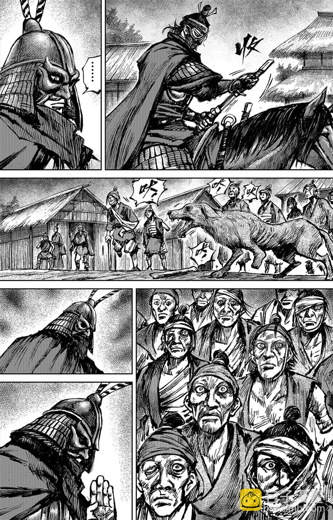 鏢人 - 第115回 輪迴 - 4