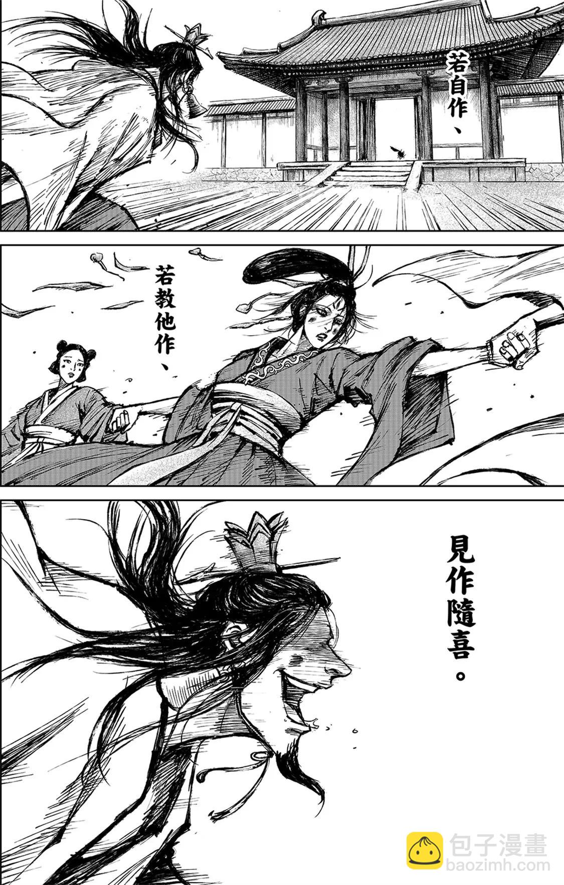 鏢人 - 第115回 輪迴 - 1