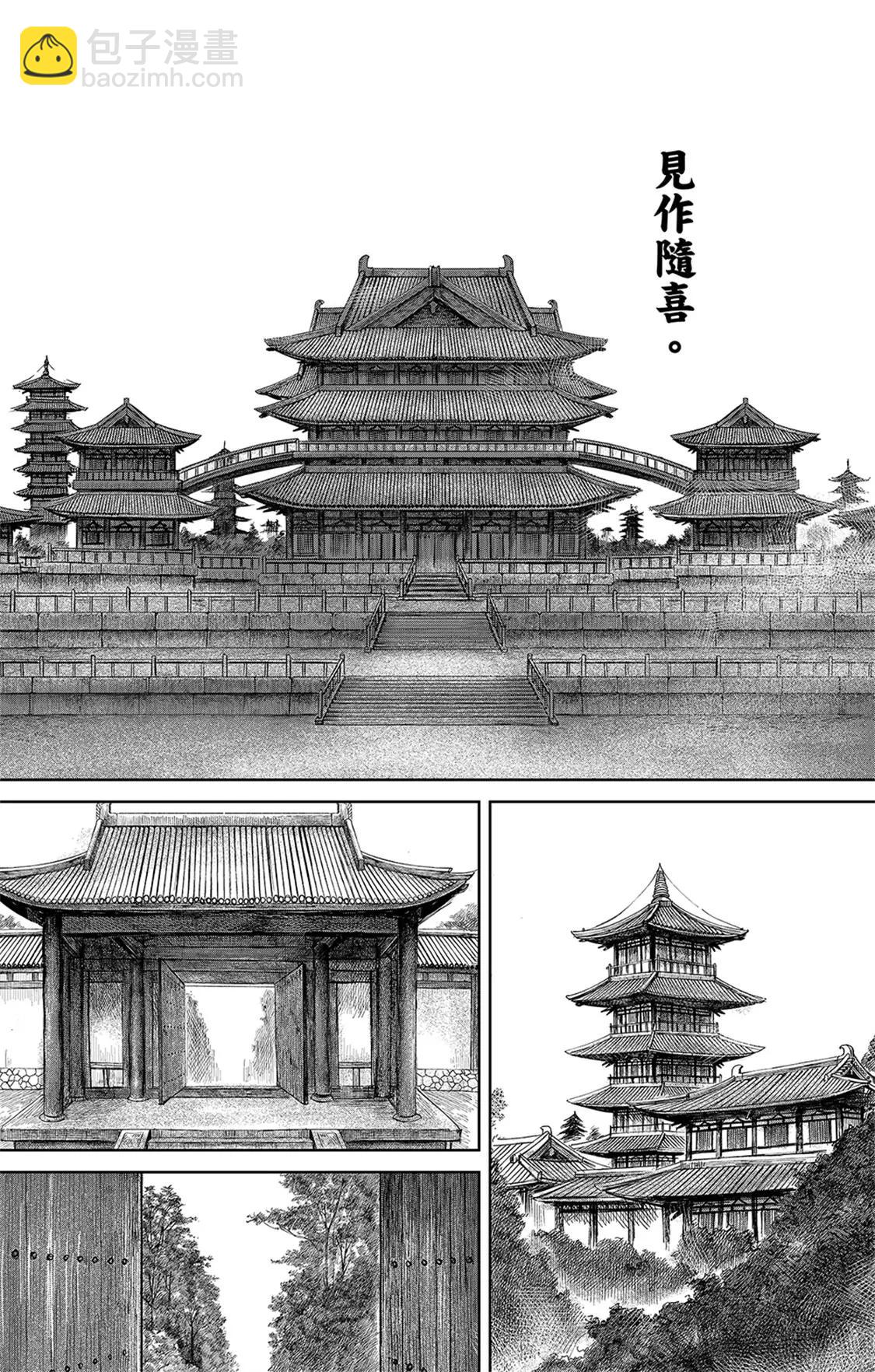 鏢人 - 第115回 輪迴 - 3