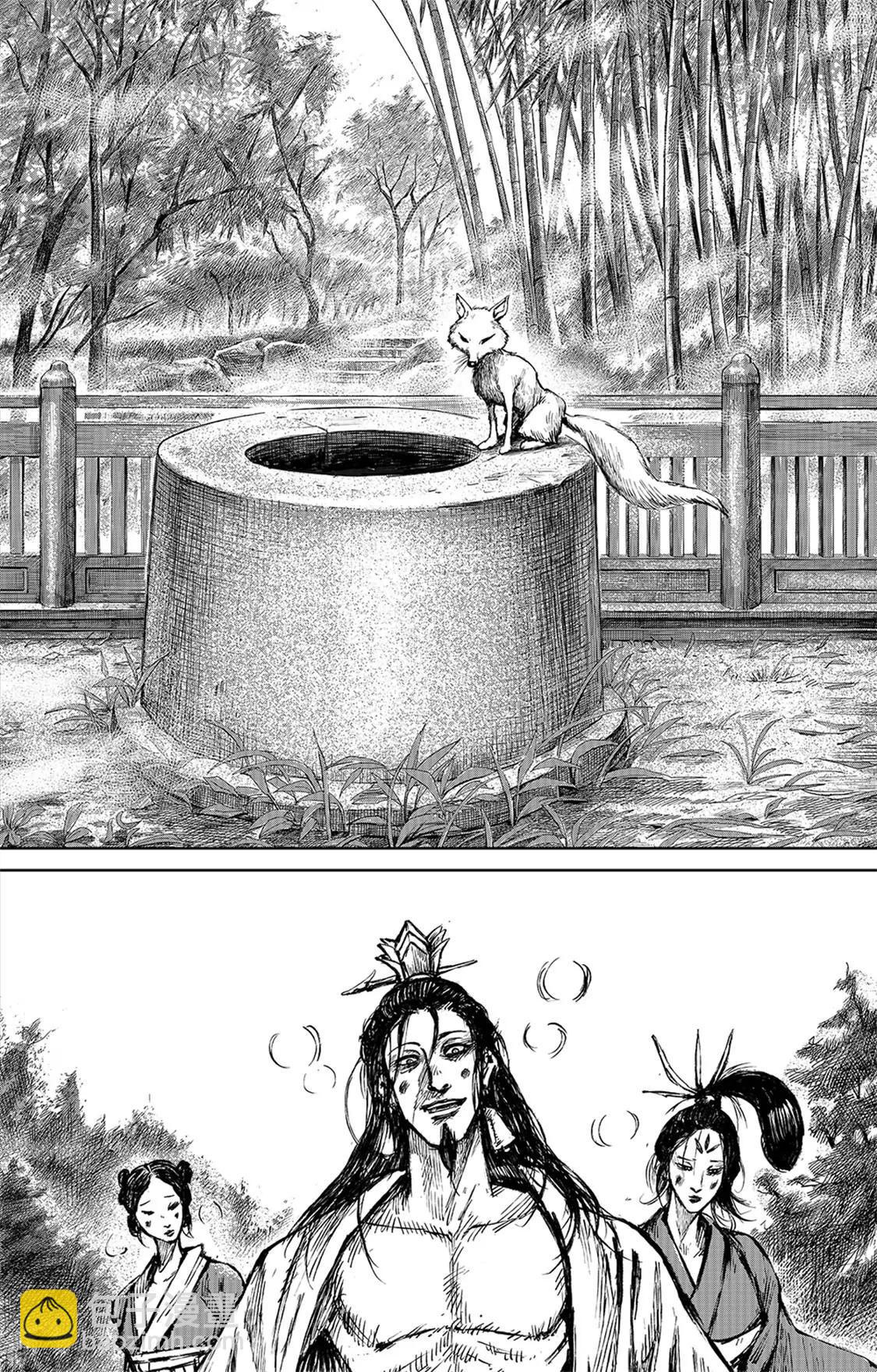 鏢人 - 第115回 輪迴 - 4