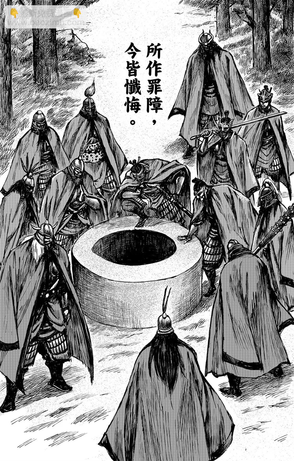 鏢人 - 第115回 輪迴 - 3