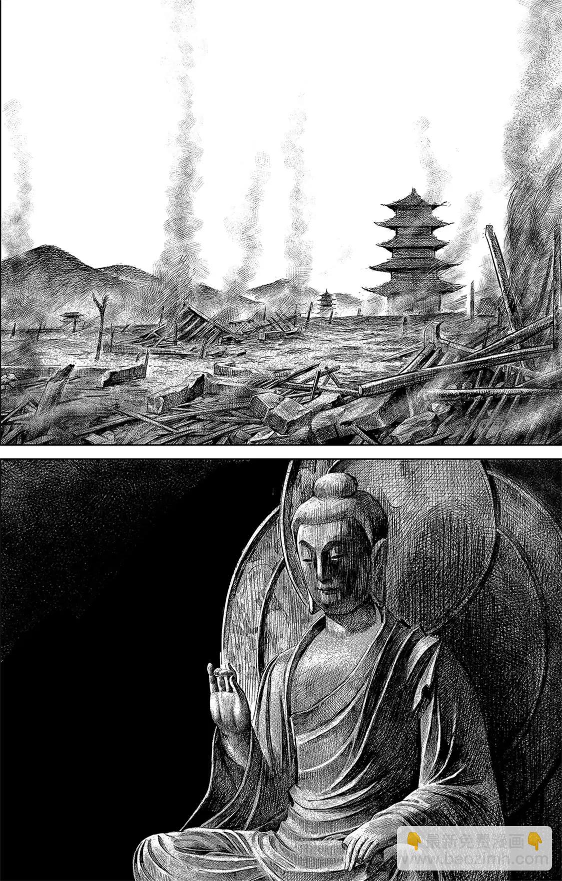 鏢人 - 第115回 輪迴 - 5