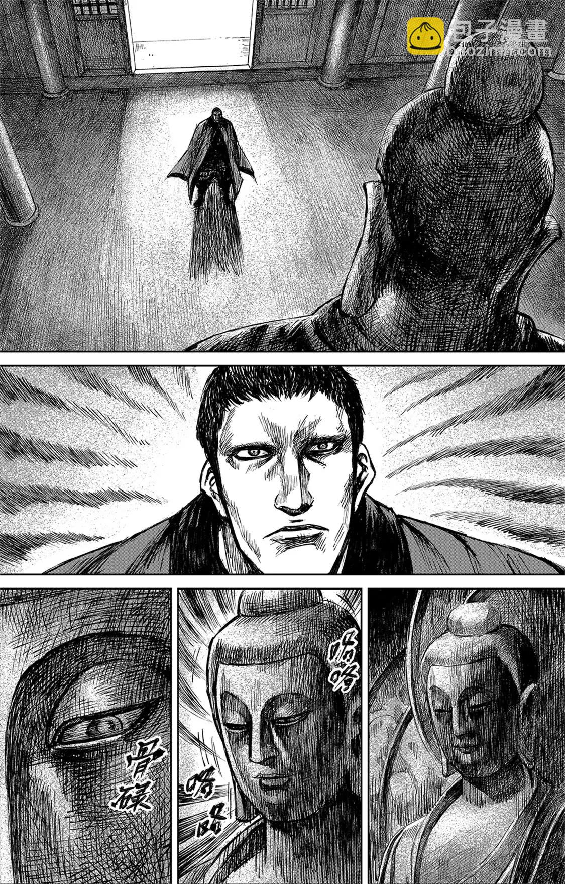 鏢人 - 第115回 輪迴 - 6