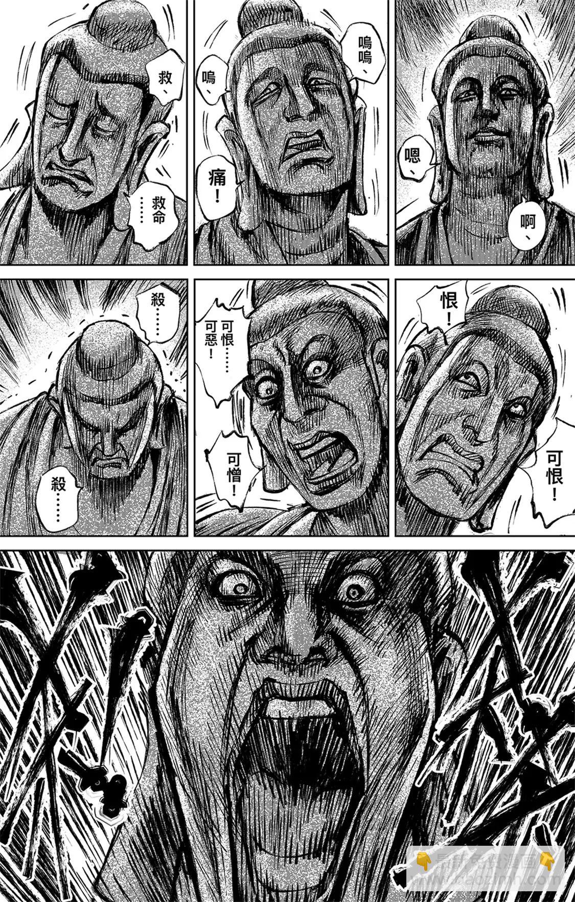 鏢人 - 第115回 輪迴 - 1