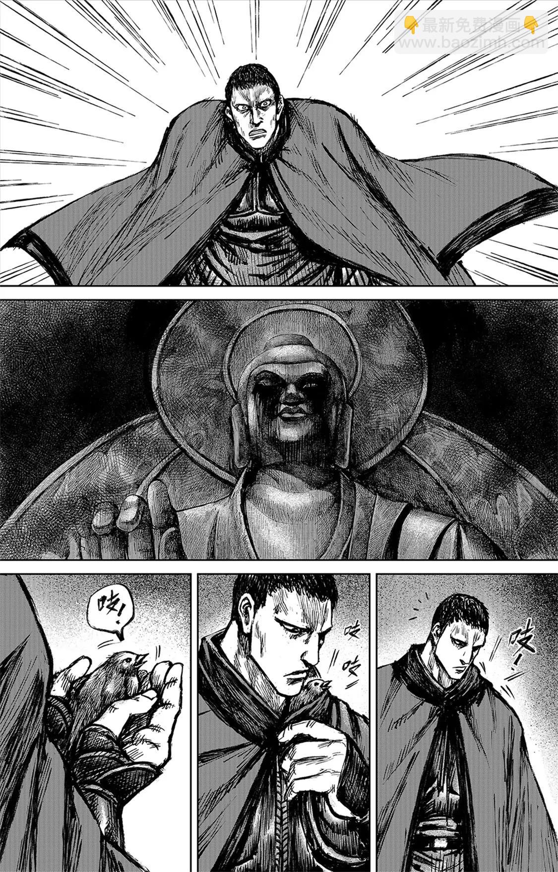 鏢人 - 第115回 輪迴 - 2