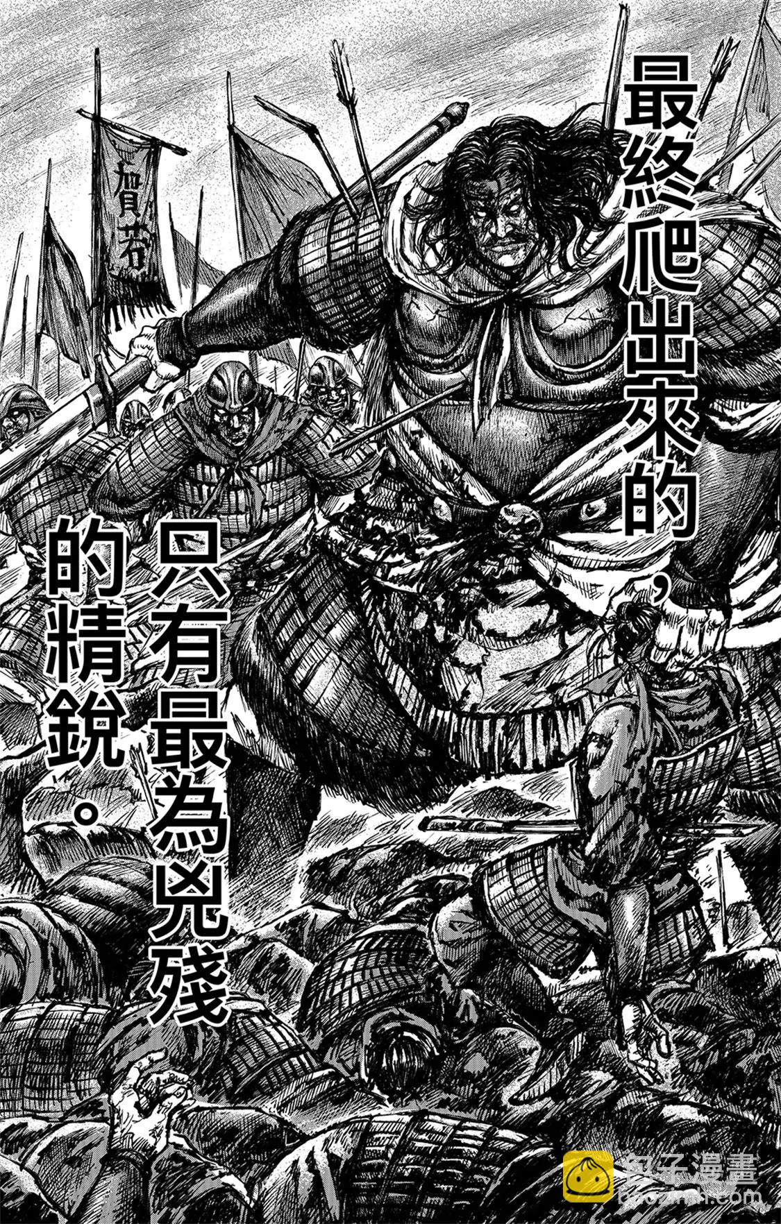 鏢人 - 第115回 輪迴 - 5