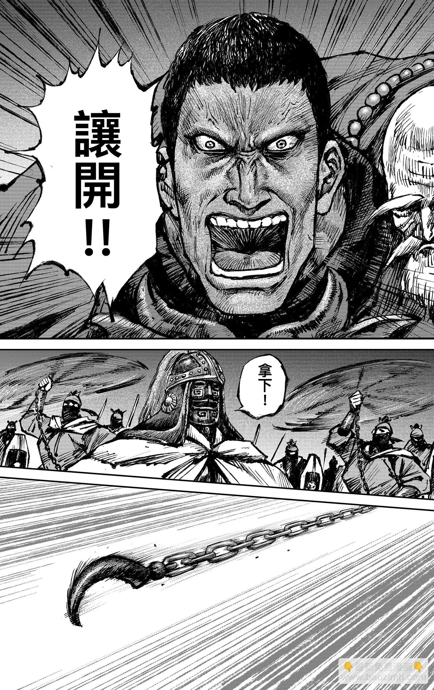 鏢人 - 第117回 一念 - 3