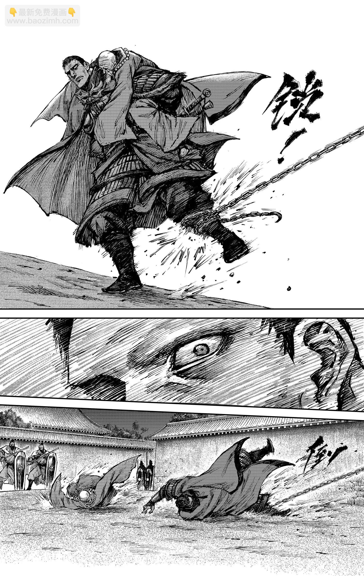 鏢人 - 第117回 一念 - 4