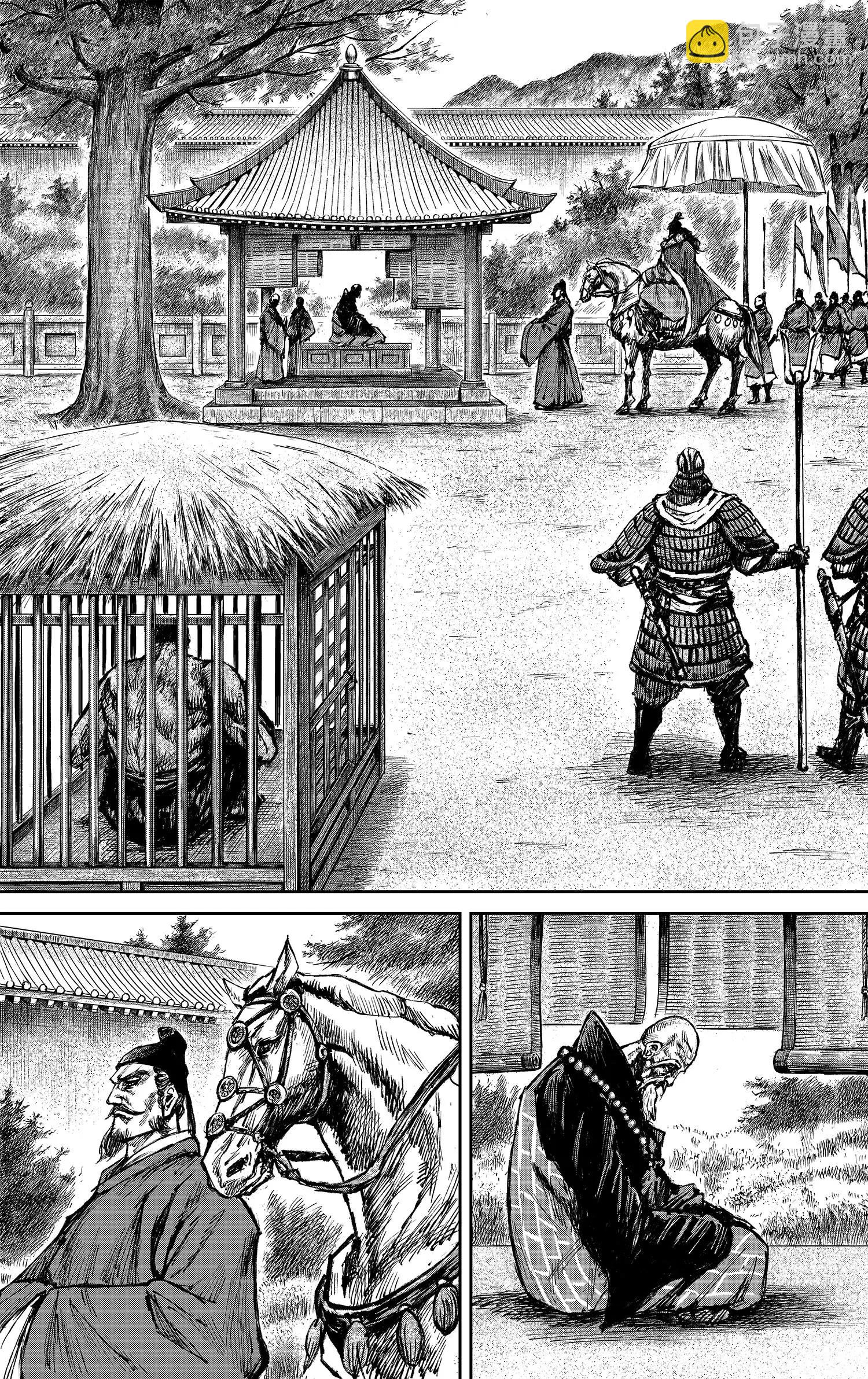 鏢人 - 第117回 一念 - 3