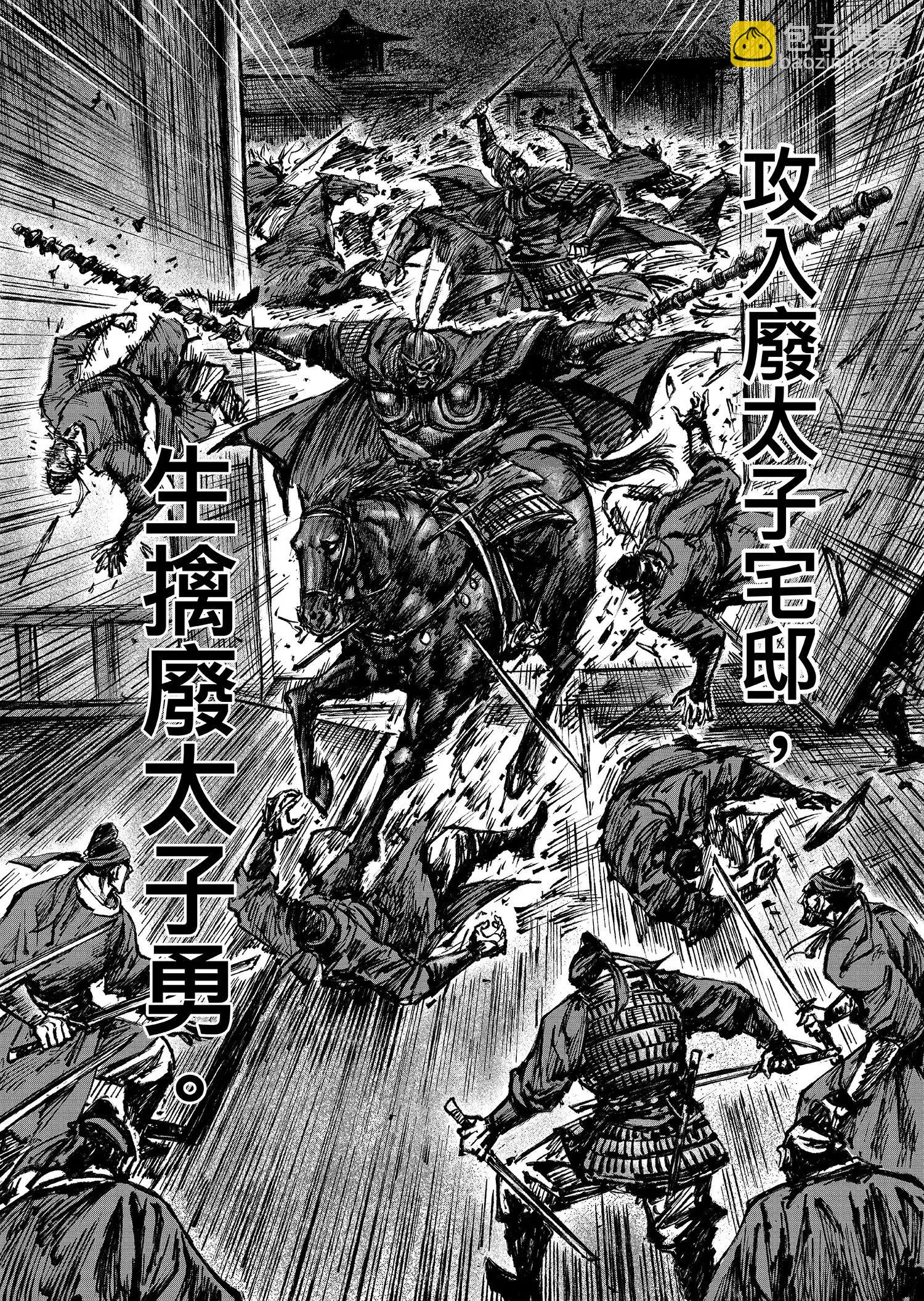 鏢人 - 第117回 一念 - 7