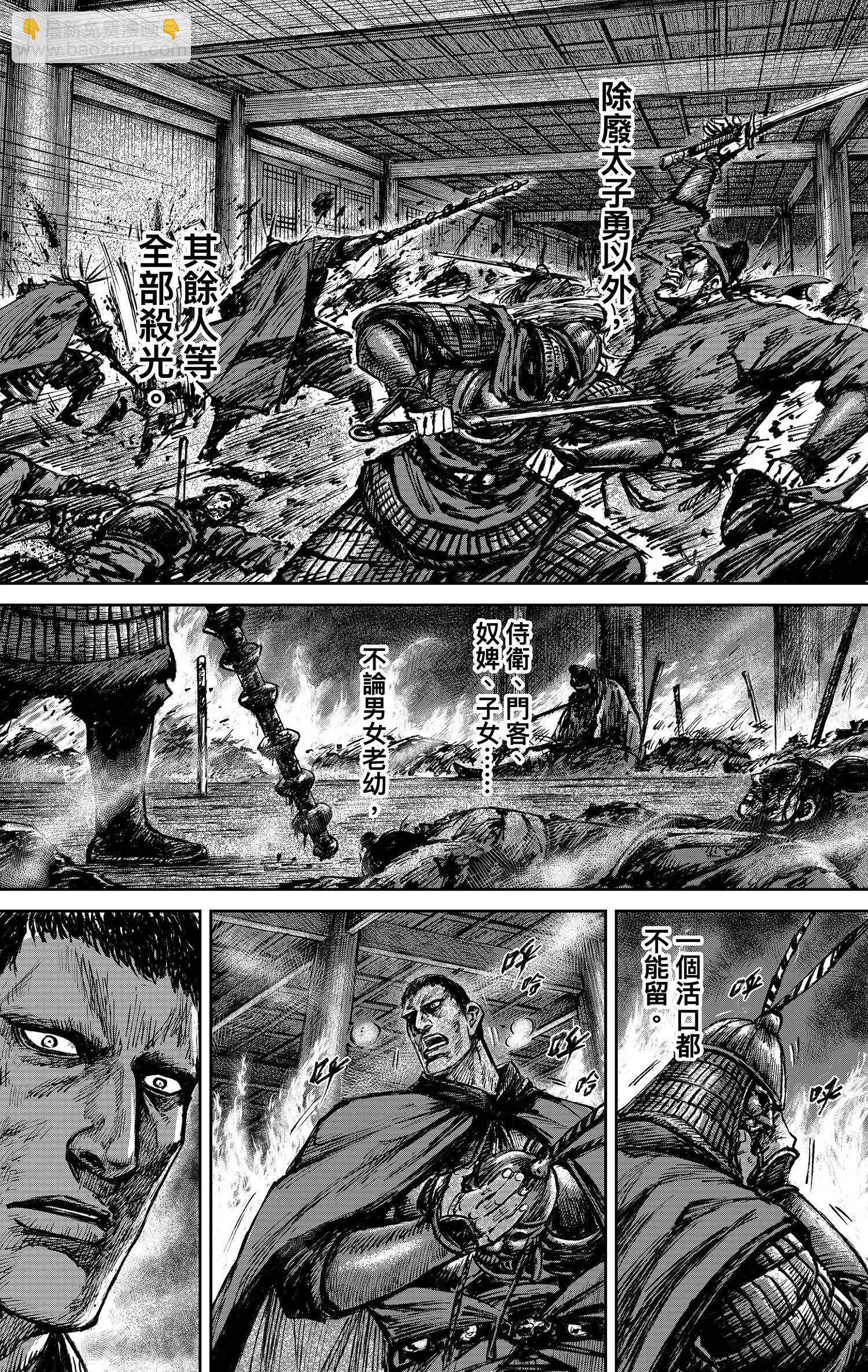 鏢人 - 第117回 一念 - 8