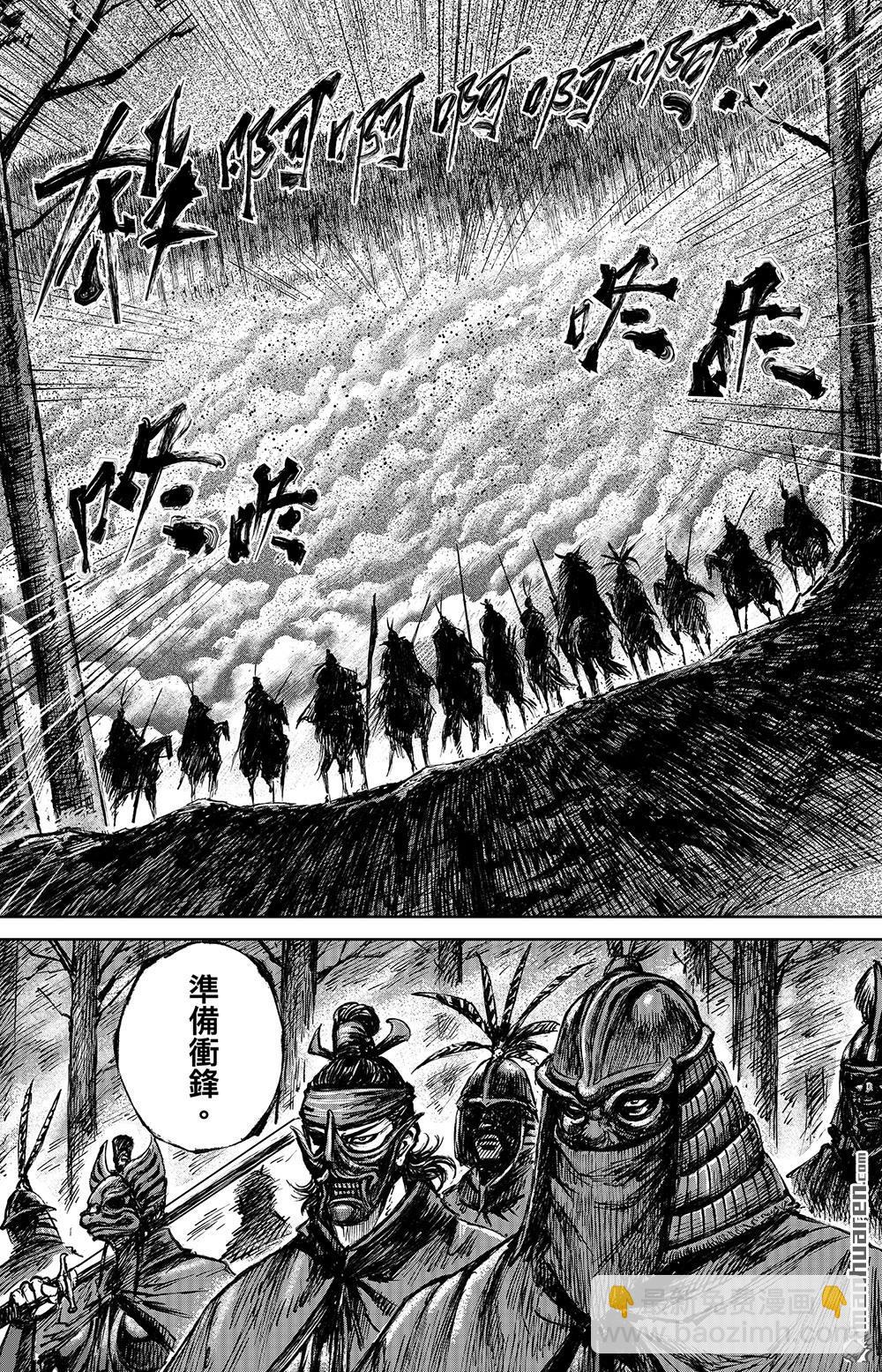 鏢人 - 第111回 十萬地獄 - 4