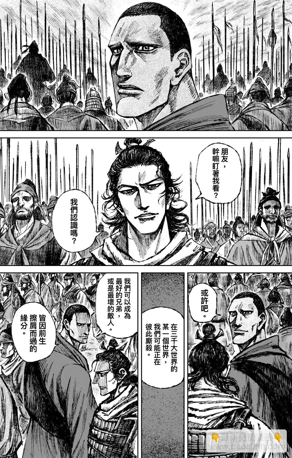 鏢人 - 第119回 諦聽 - 5