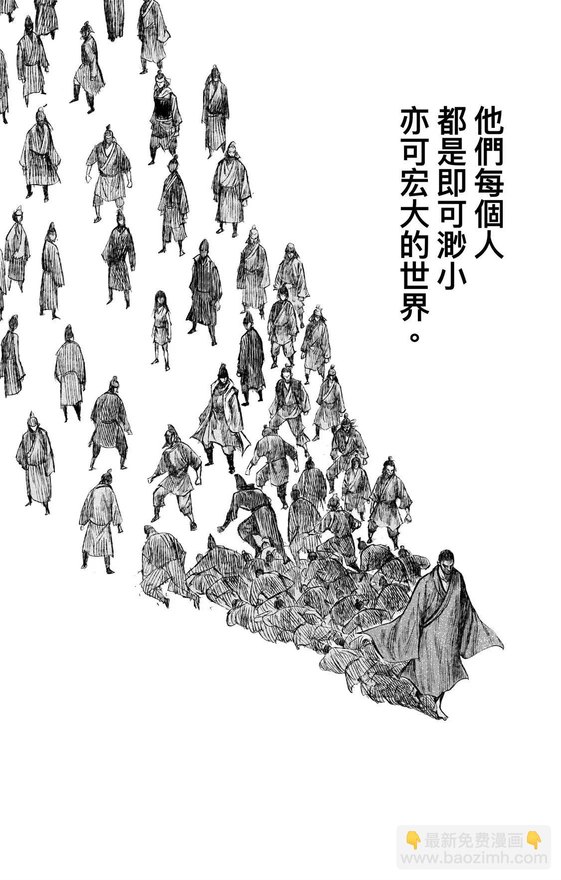 鏢人 - 第119回 諦聽 - 5