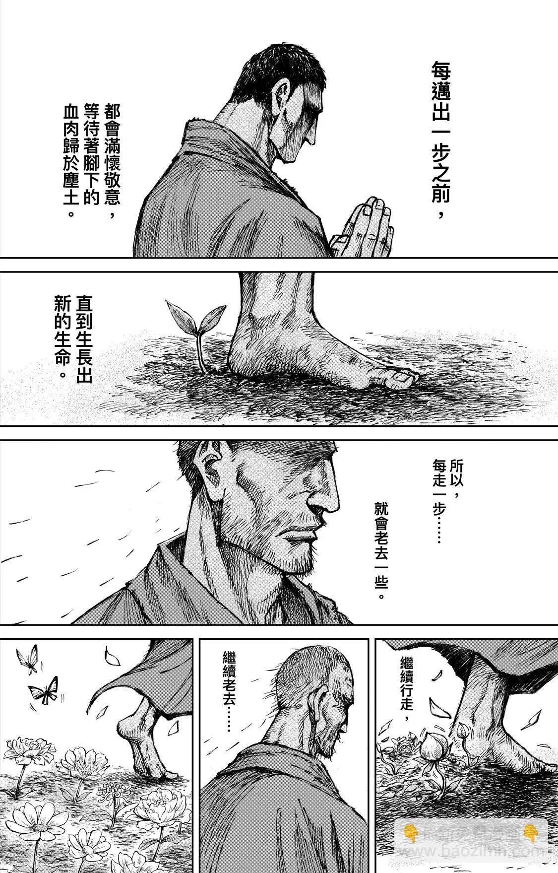 鏢人 - 第119回 諦聽 - 2