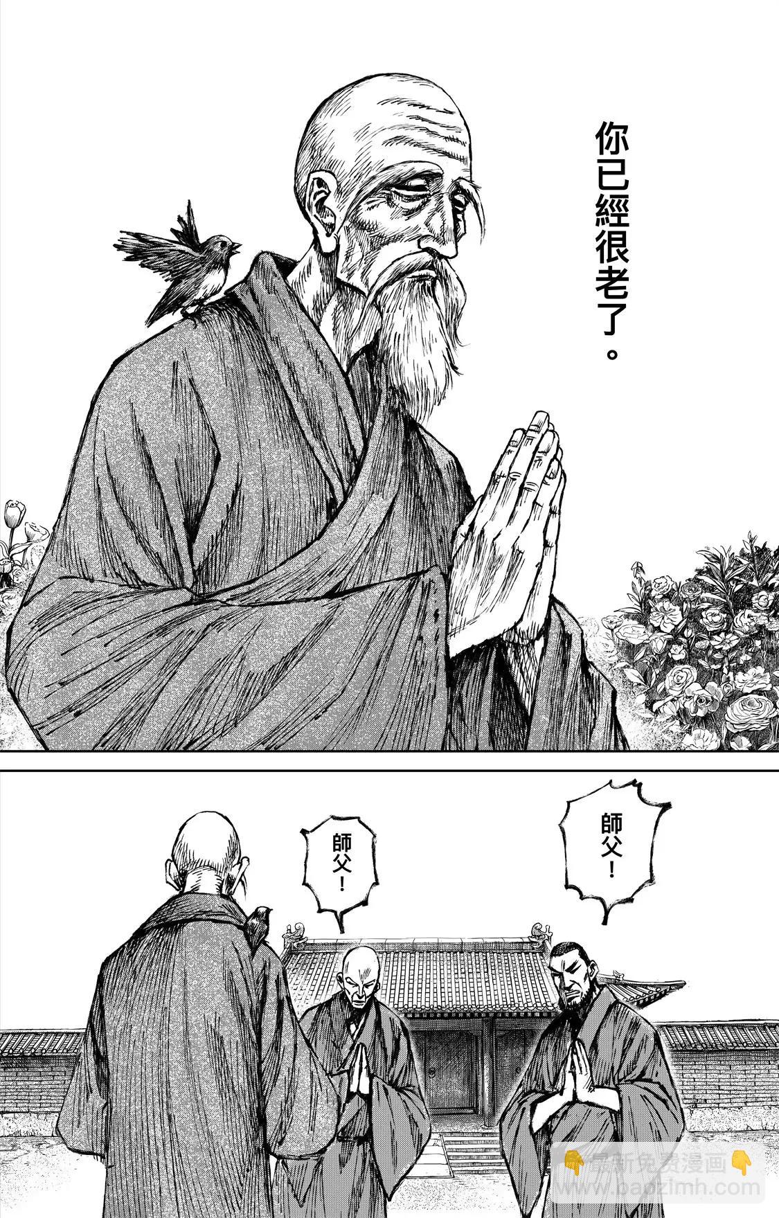 鏢人 - 第119回 諦聽 - 4