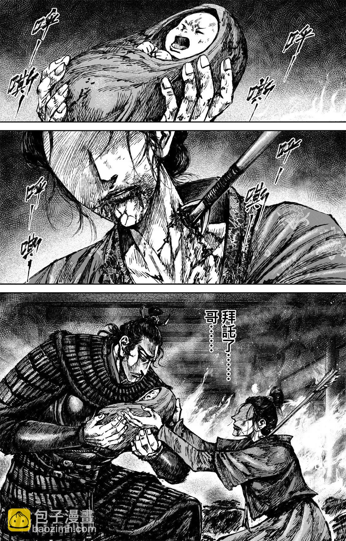 鏢人 - 第119回 諦聽 - 4