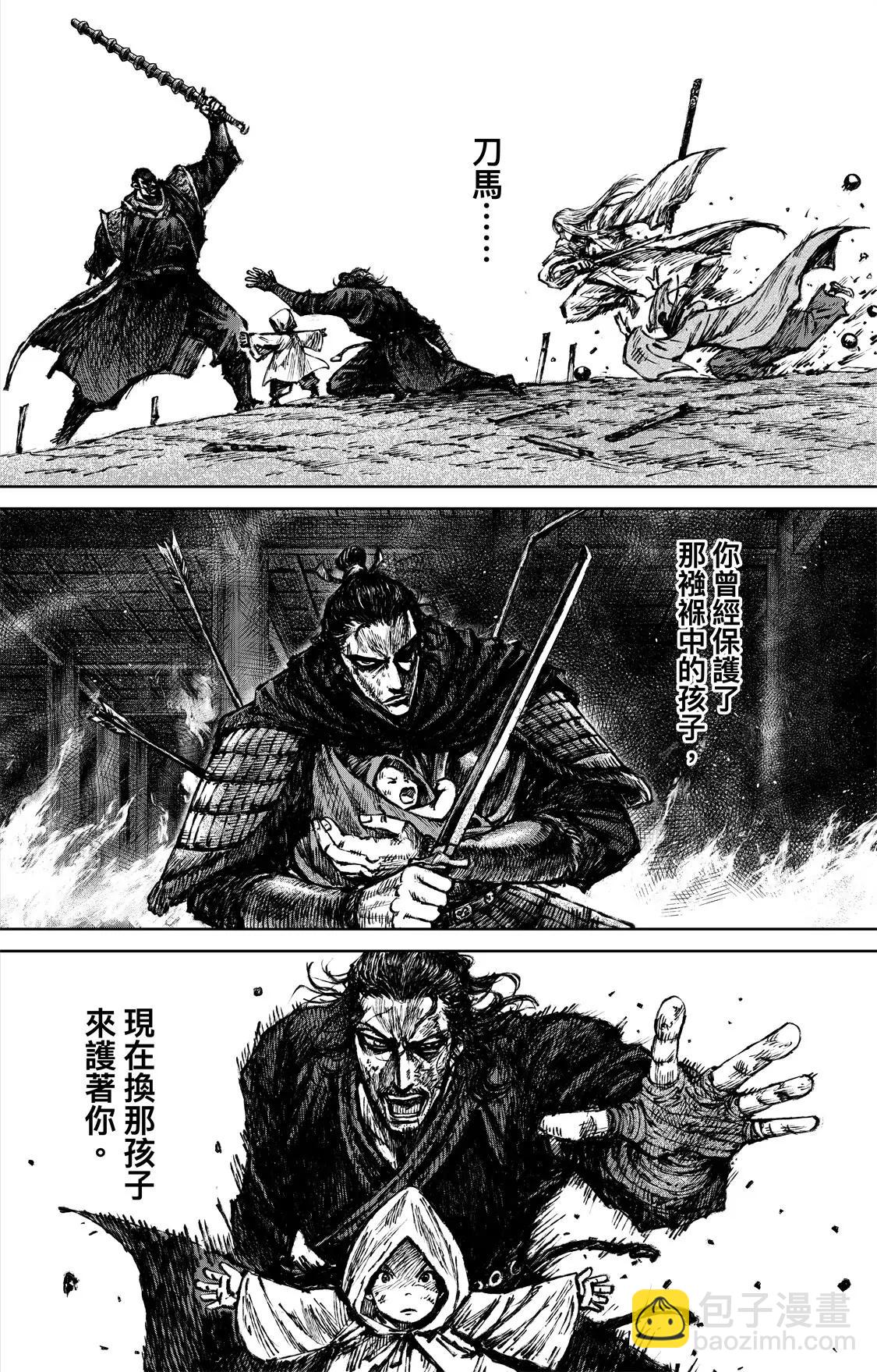 鏢人 - 第119回 諦聽 - 2