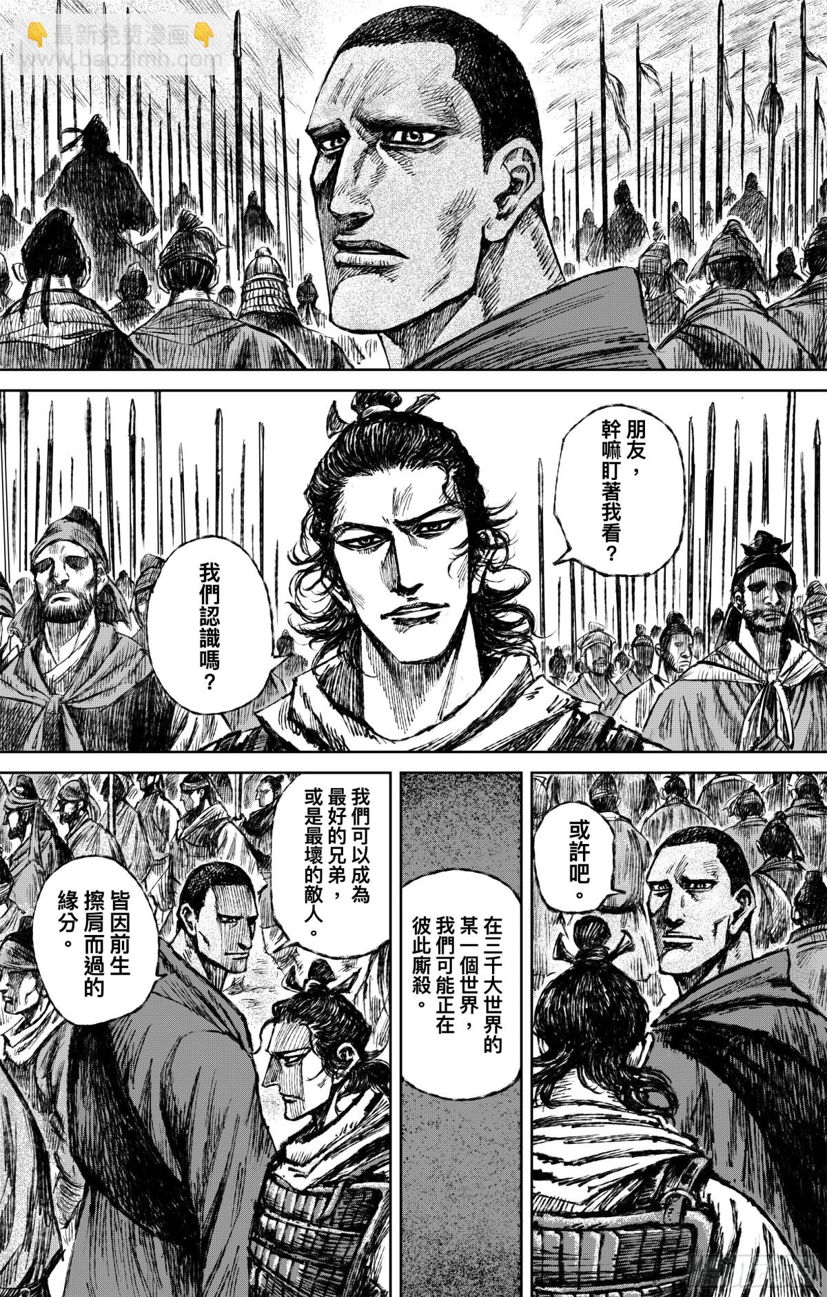 168 第119话 谛听-第196话