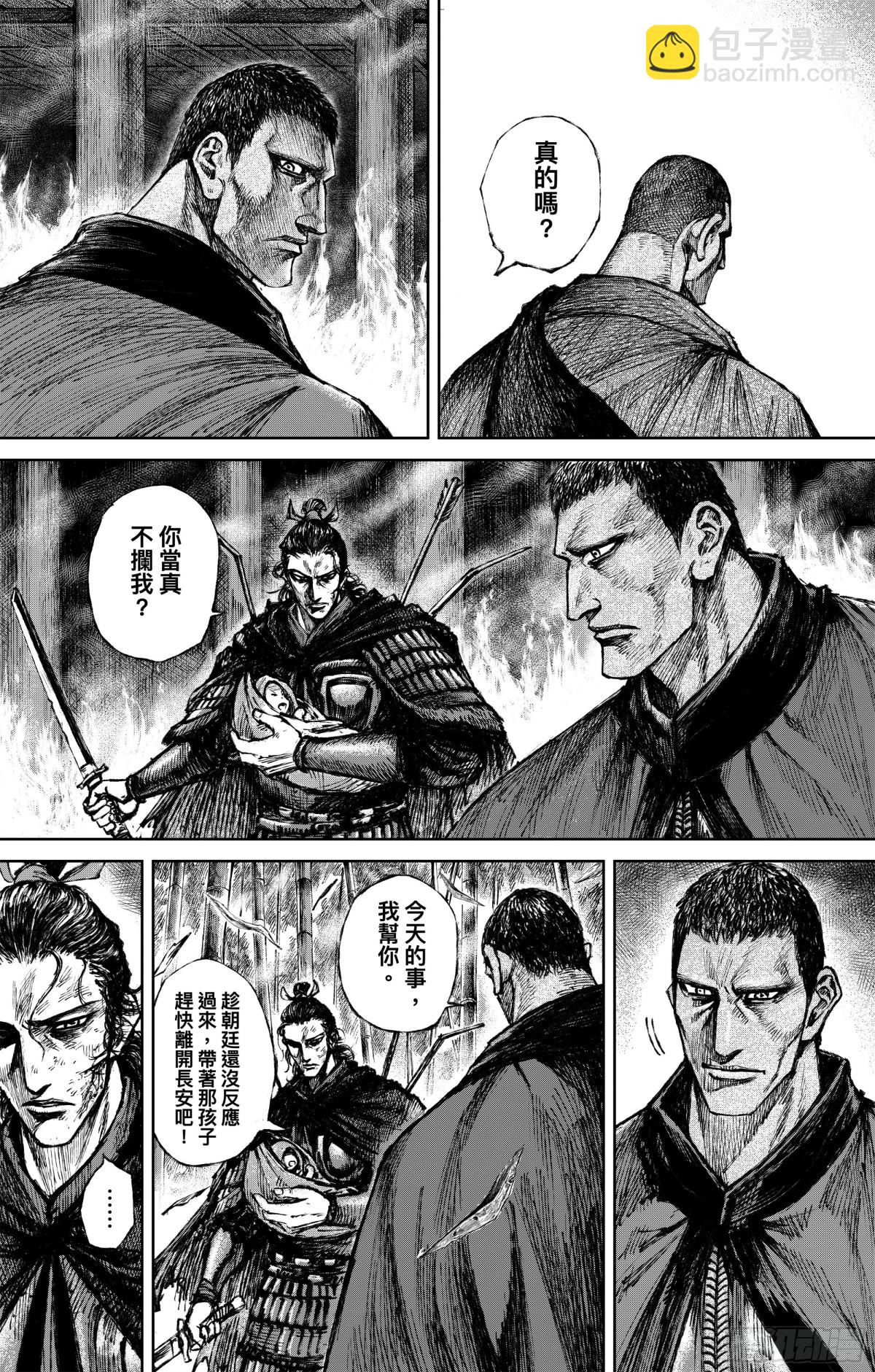 168 第119话 谛听-第196话