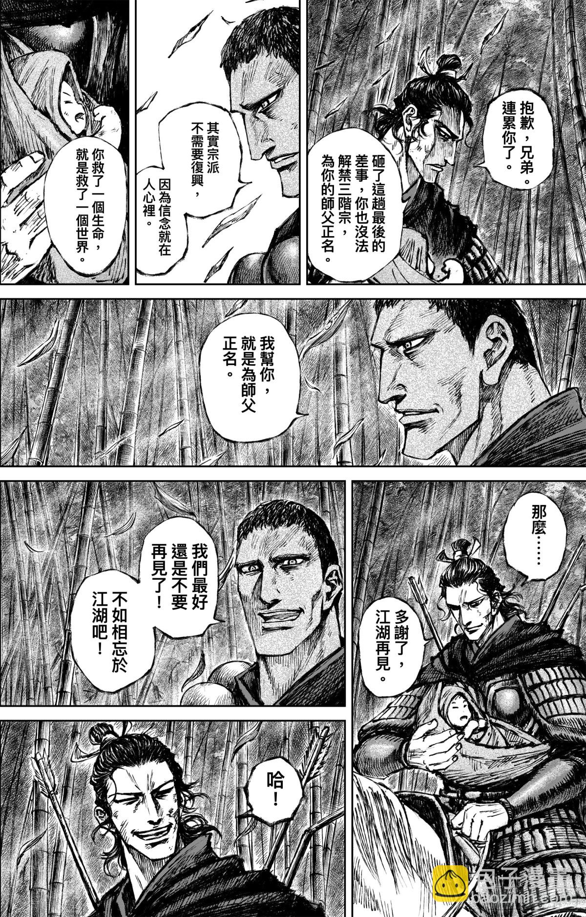 168 第119话 谛听-第196话