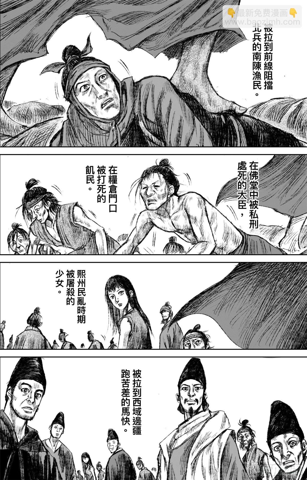 168 第119话 谛听-第196话