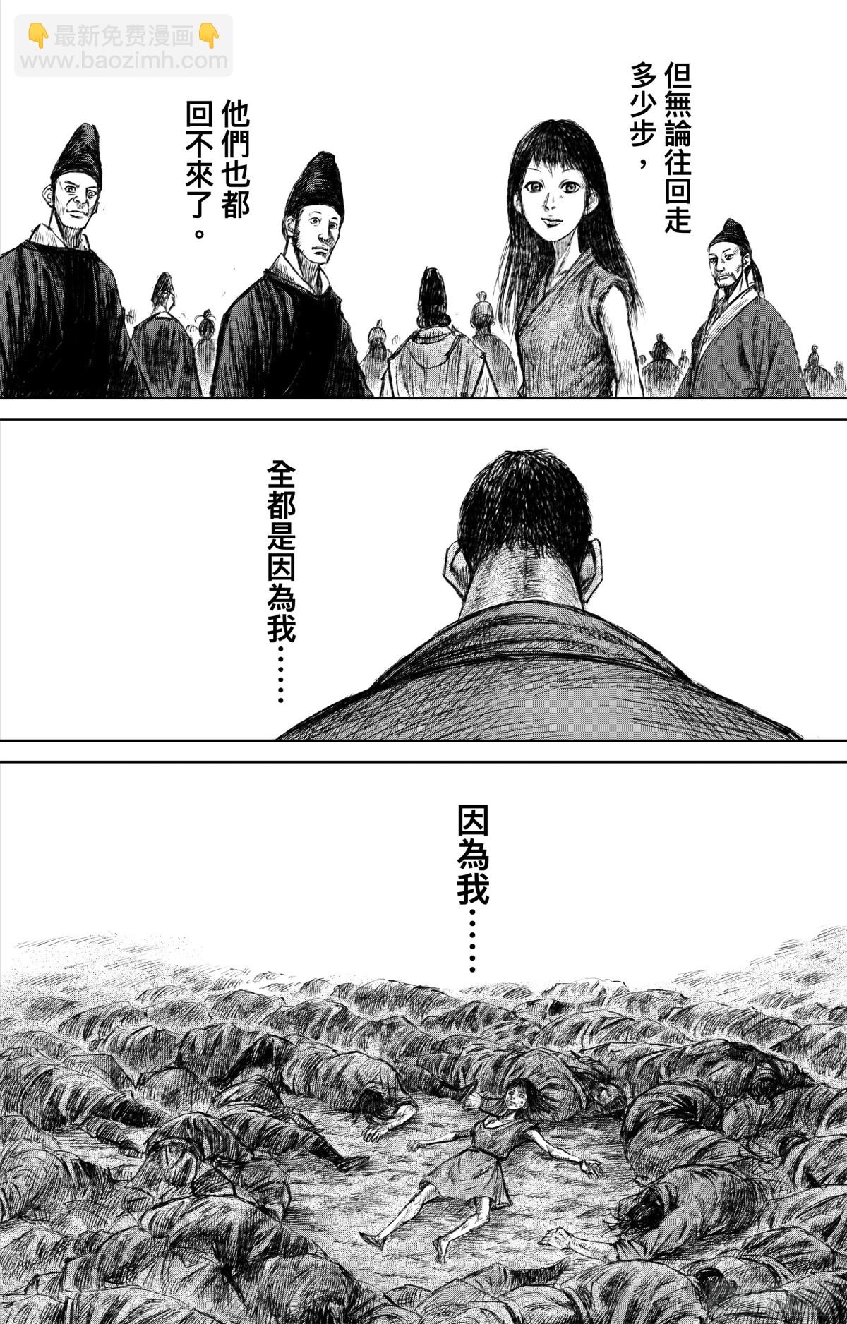 168 第119话 谛听-第196话