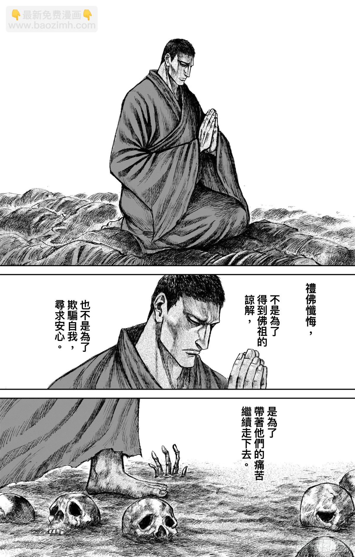 168 第119话 谛听-第196话