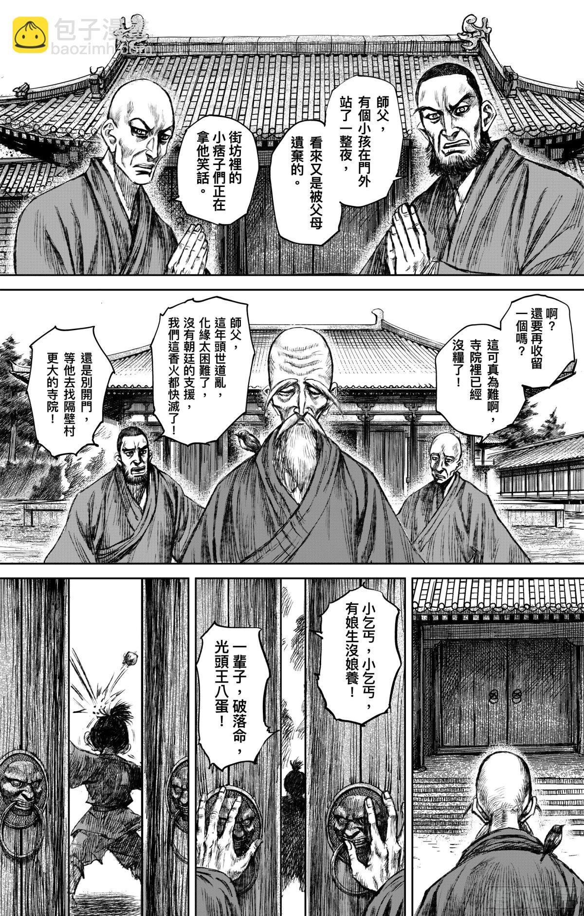 168 第119话 谛听-第196话