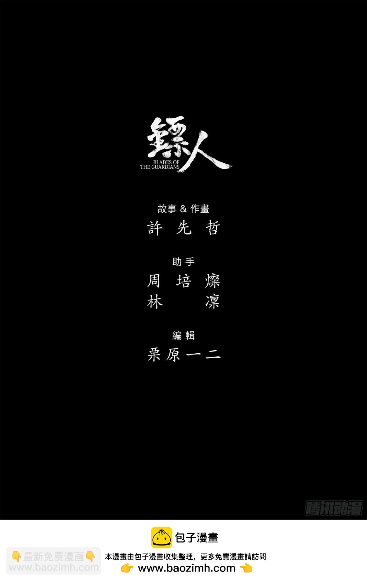 168 第119话 谛听-第196话