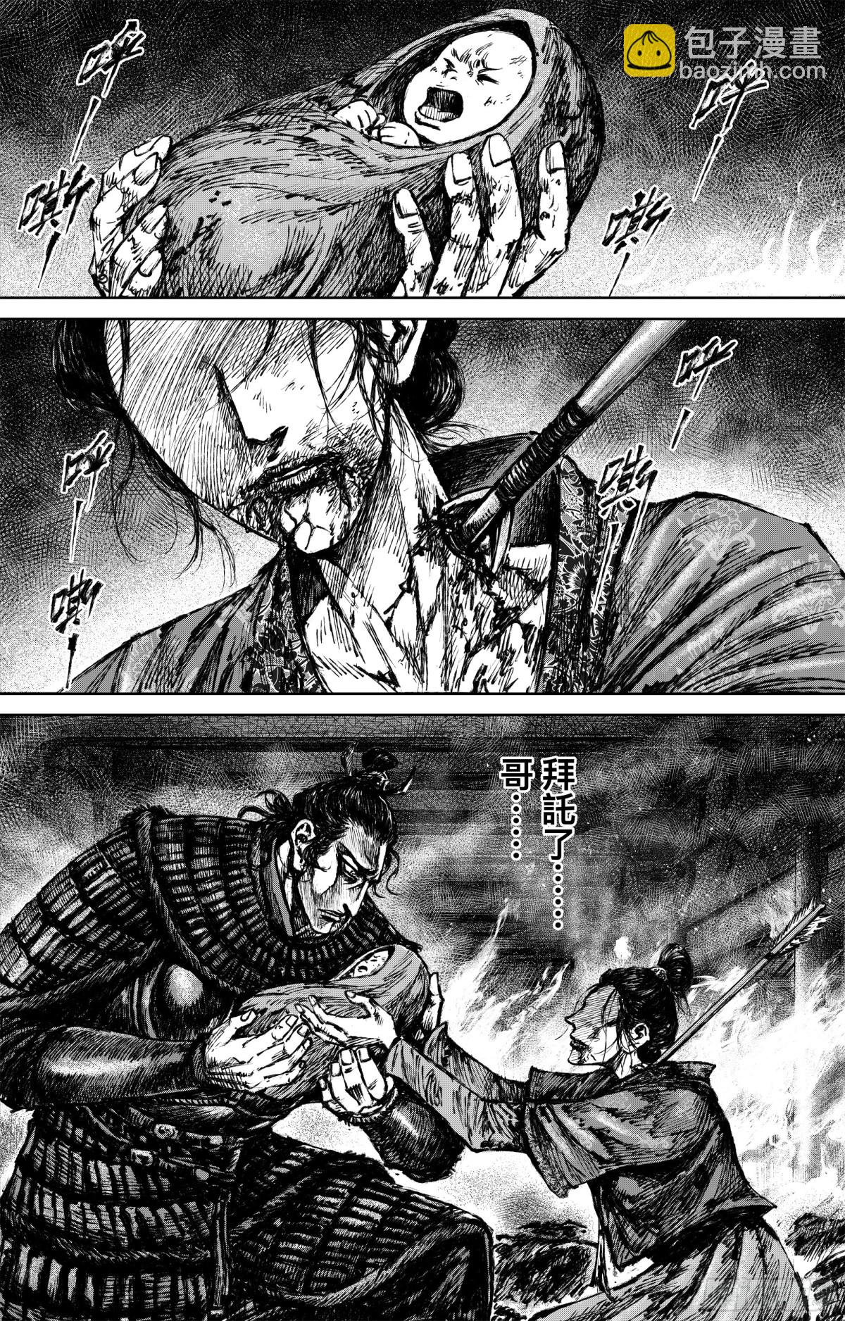 168 第119话 谛听-第196话