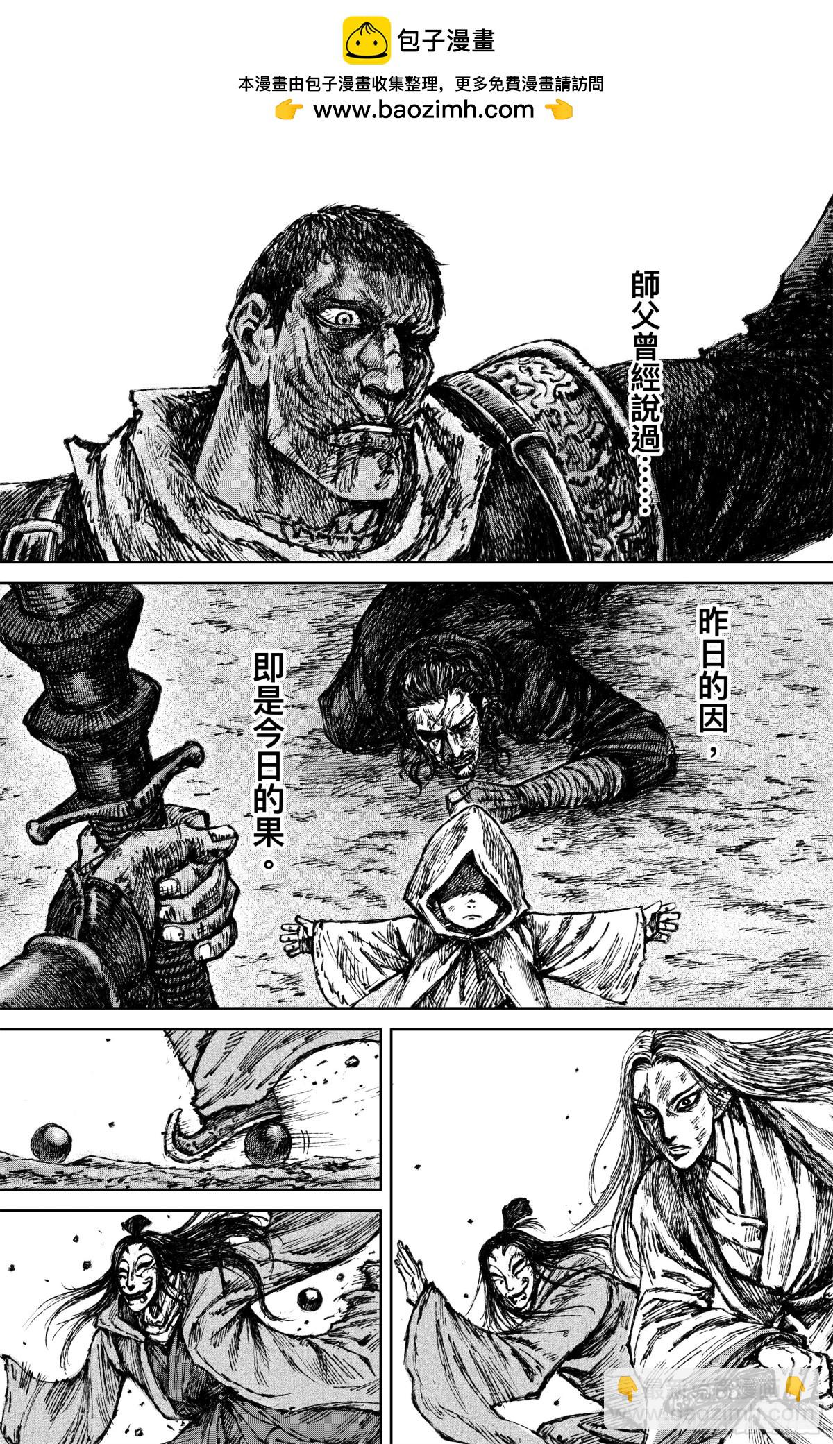 168 第119话 谛听-第196话